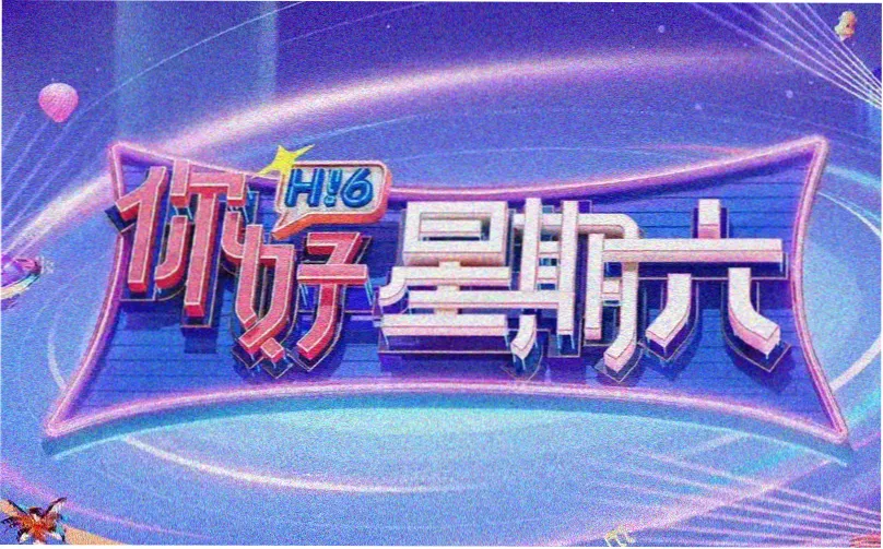 97韩剧预约提醒